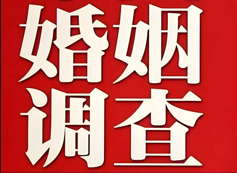 福州婚姻调查公司：夫妻不知情债务要不要共同承担