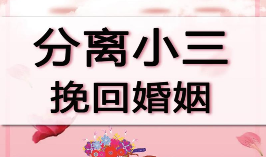 福州第三者调查：抓住老婆和第三者怎么处理