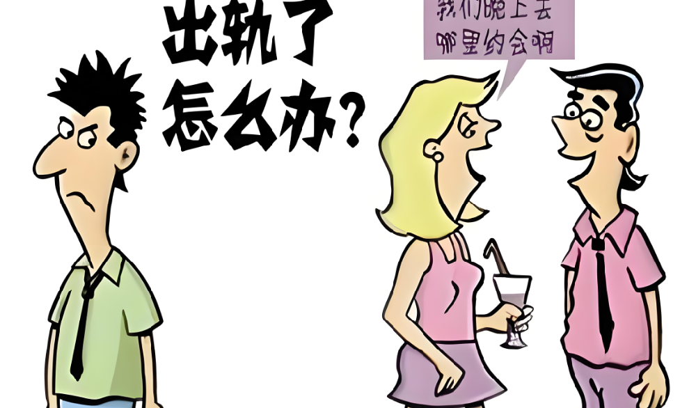 福州出轨取证：如何收集老公出轨证据才有法律效力