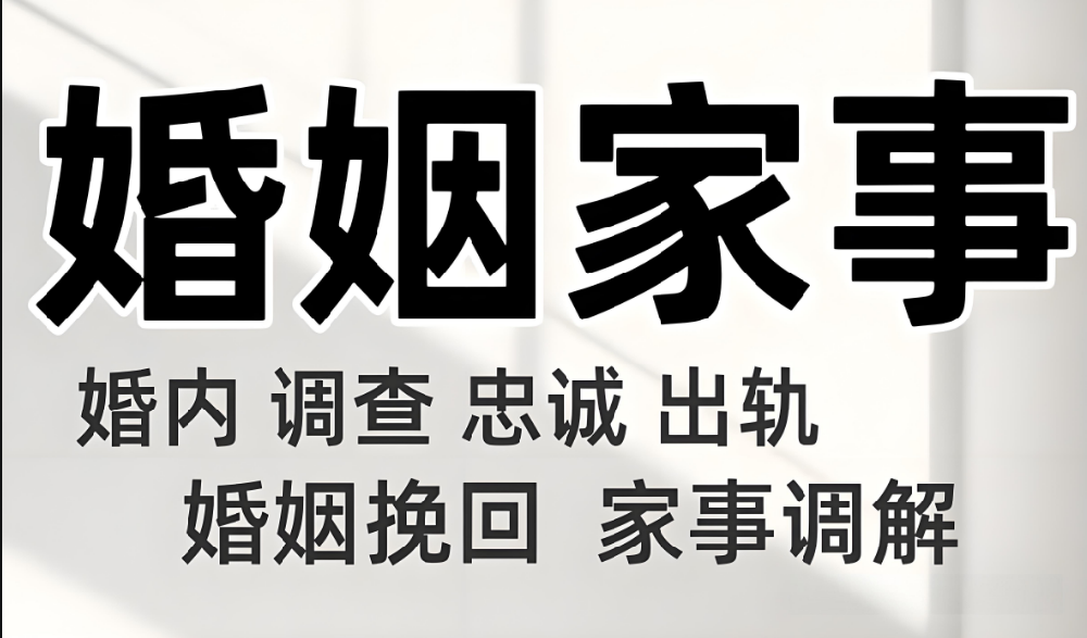 福州婚姻调查公司：恋爱期间男方出轨要怎么处理,恋爱期间男方出轨是否可要求赔偿