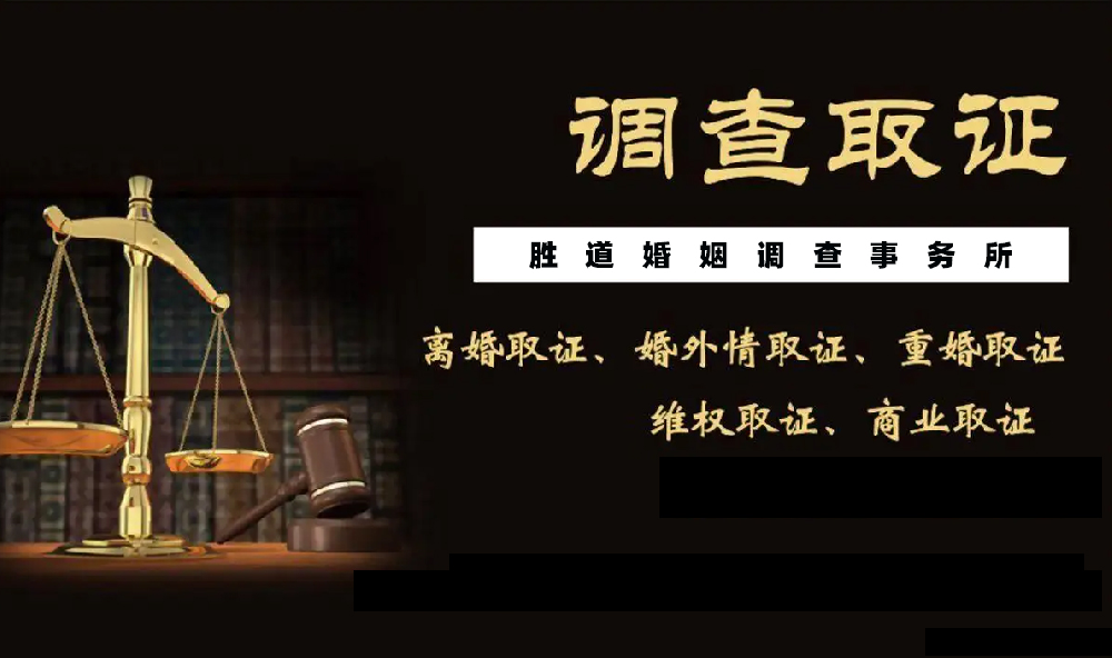 福州市调查取证：闪婚遇上渣男如何快速离婚