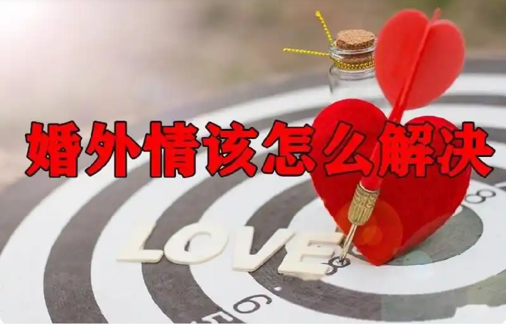 福州婚外情调查取证：“婚姻里突然杀出第三者？别慌！这才是高段位女人的反杀智慧！”