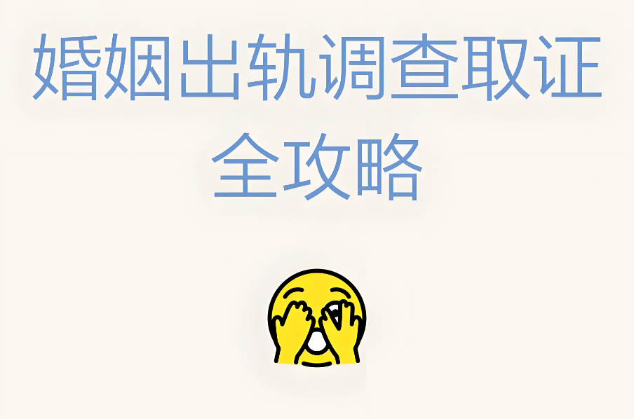 福州市出轨调查：三四十岁女人出轨，下场只会是一地鸡毛！看完你还敢犯傻
