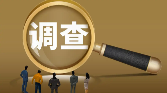 福州市私家侦探：同居时个人财产，法律是怎样认定的