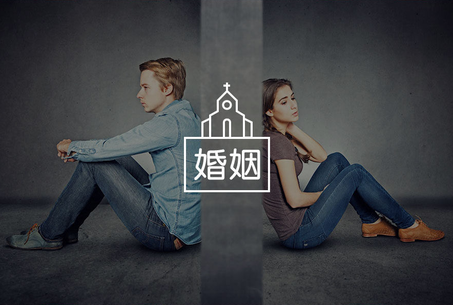 台州私人调查：二婚夫妻又要离婚怎样处理