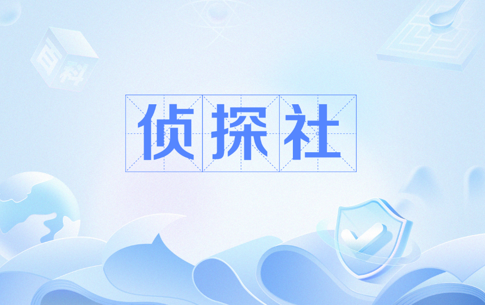 台州侦探电话：两人都想离婚，用什么办法能最快