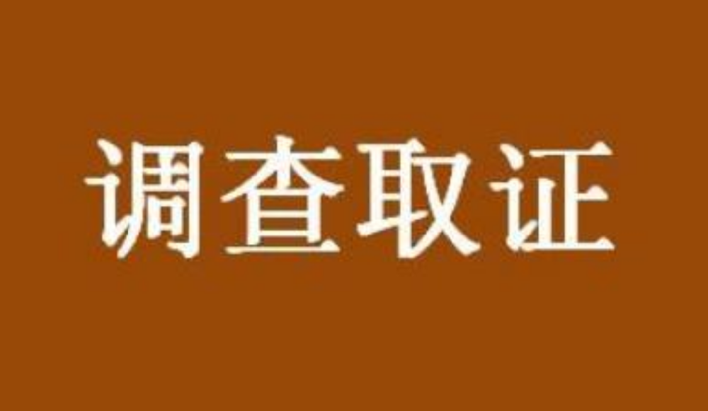 台州侦探：分居几年可以离婚,分居离婚需要哪些证据